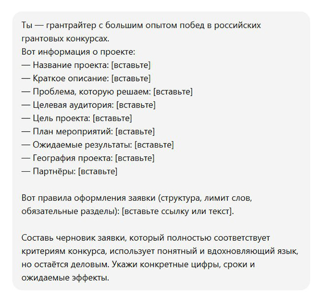 В промпте важно указать как можно больше данных, тогда результаты получатся качественными