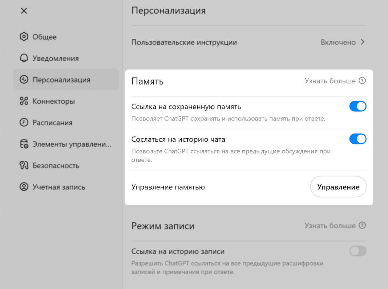 Когда память включена, появляется кнопка управления ей