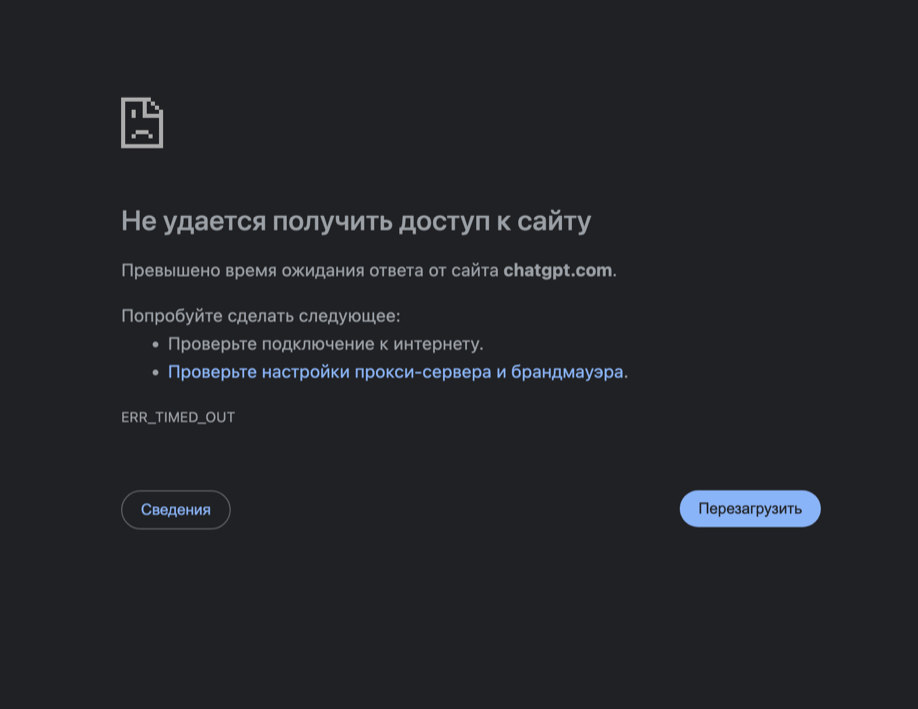 Работа поддоменов ChatGPT в России сохранилась — ограничения затронули только основной домен, chatgpt.com