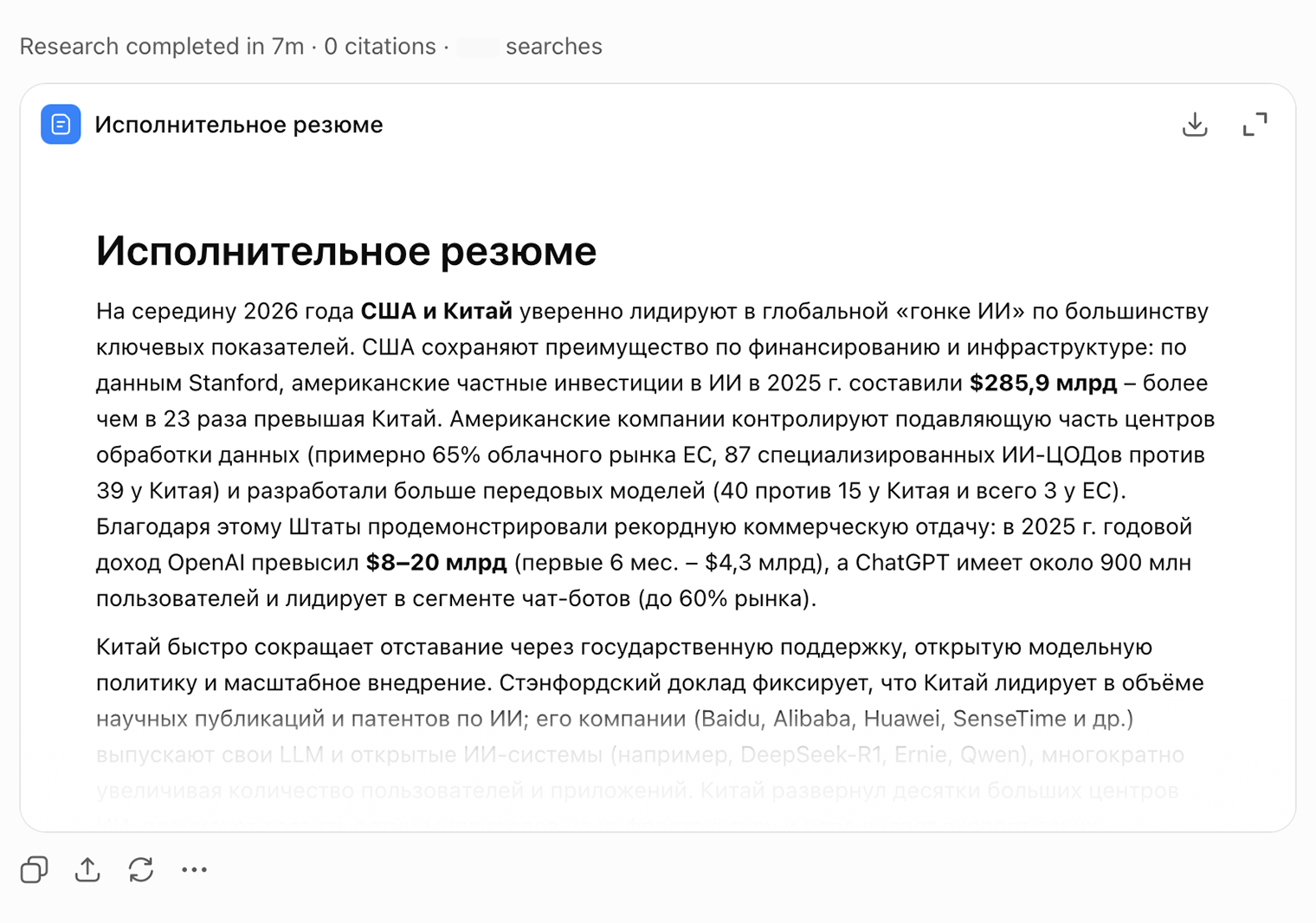 Сгенерировал такой отчет за 7 минут