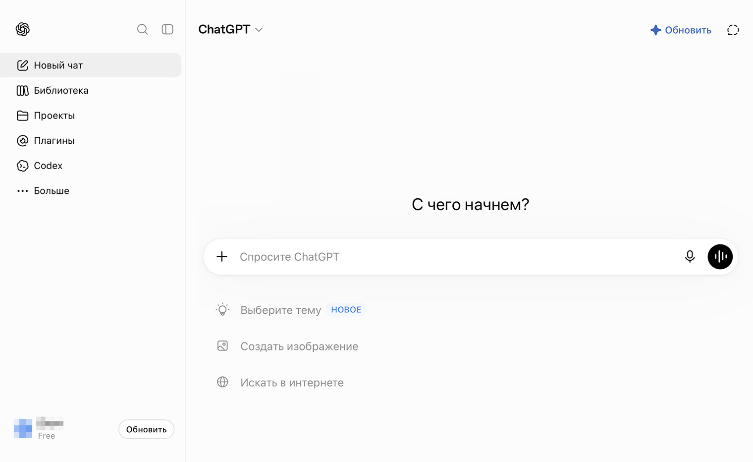 Так выглядит чат с нейросетью после регистрации. Слева появится список ваших диалогов