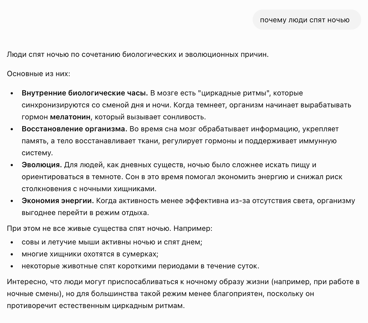 Ответ на простой вопрос