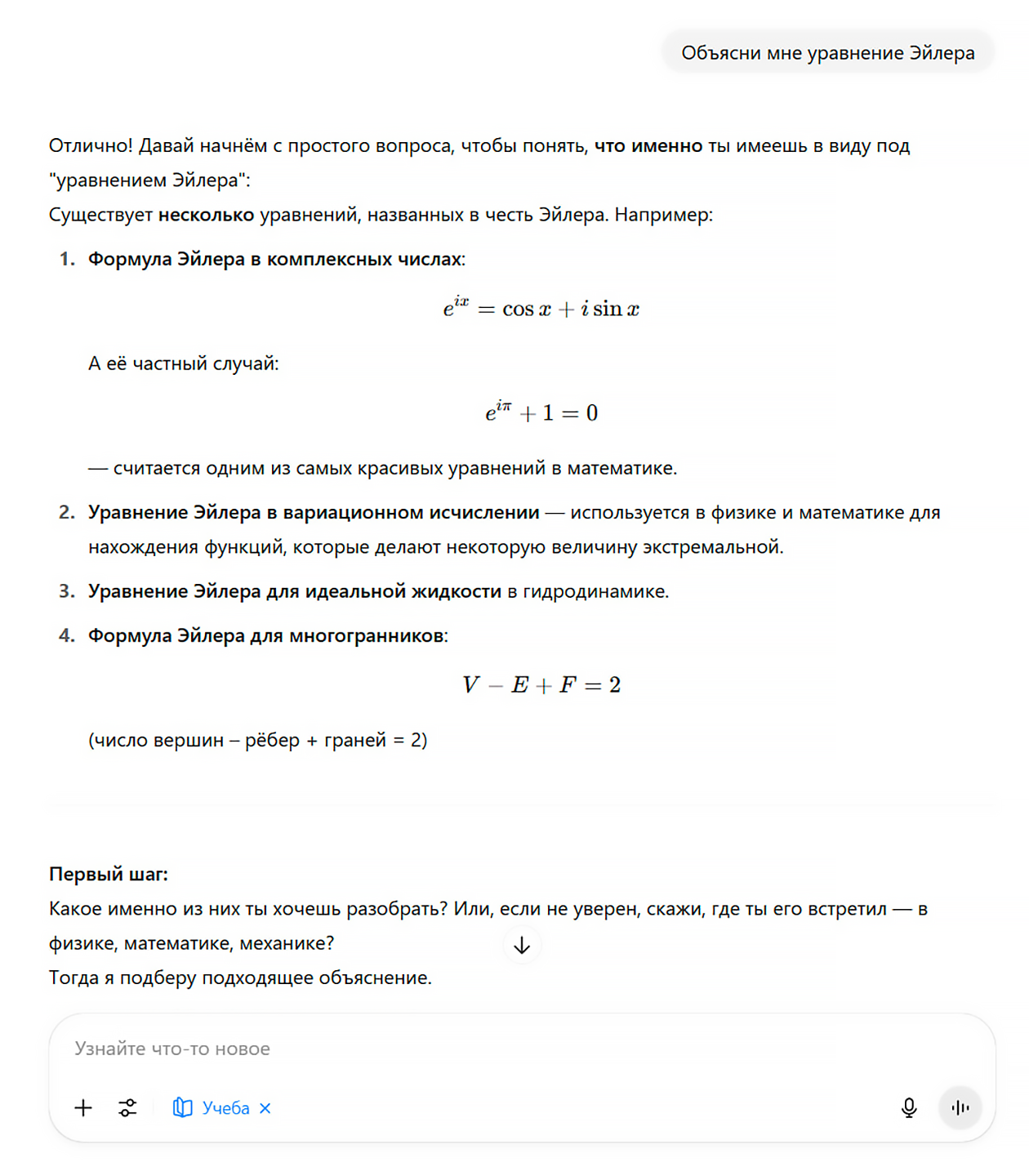 ChatGPT спрашивает контекст, в котором необходимо разобрать задачу