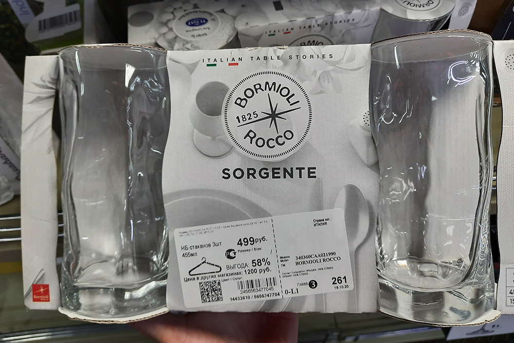 Набор бокалов Sorgente со скидкой 58% — за 499 ₽ — в гипермаркете Familia
