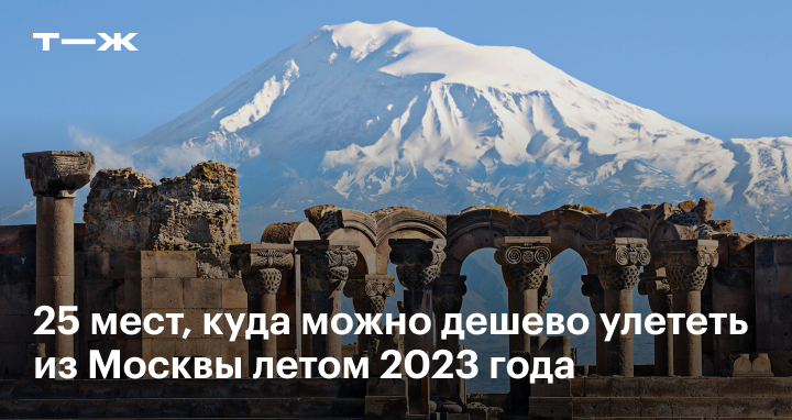 Туры в Горы летом в 2024-2025 годах