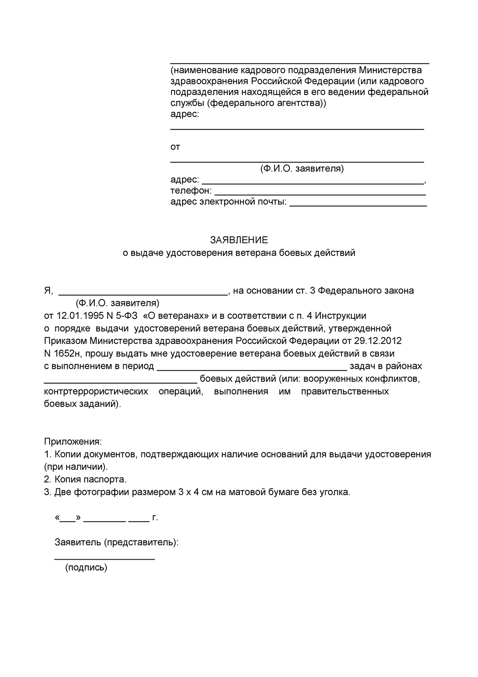 Льготы ветеранам боевых действий в Чечне в 2024: как получить налоговые и  жилищные выплаты