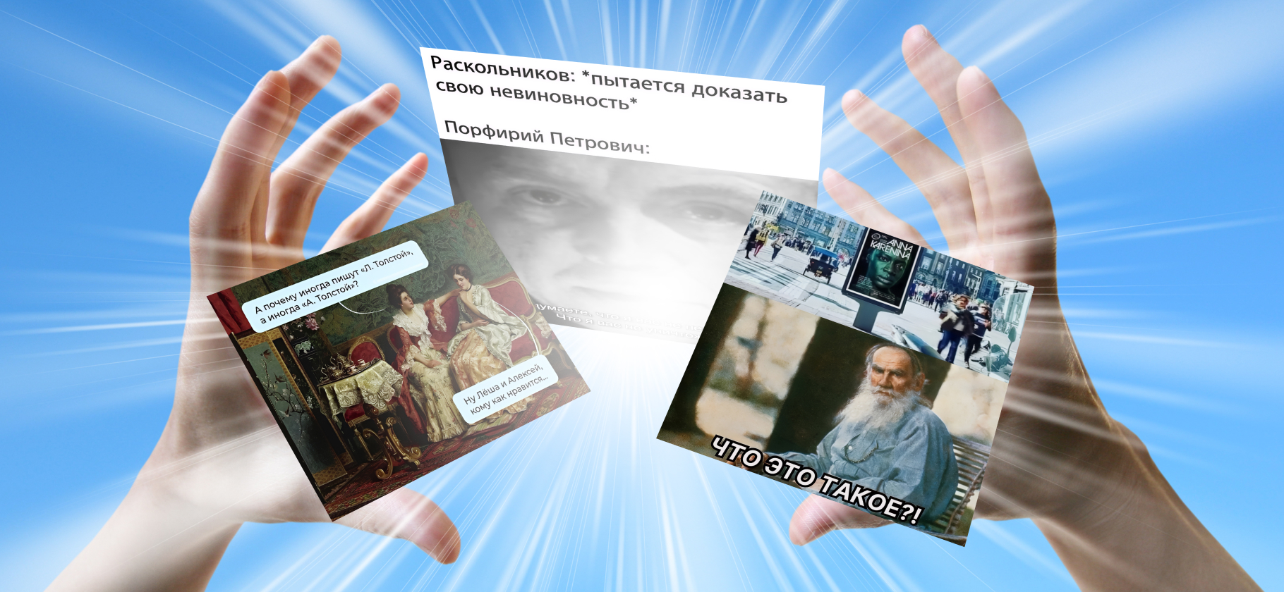 Папка с мемами: 10 забавных кар­ти­нок про литературу
