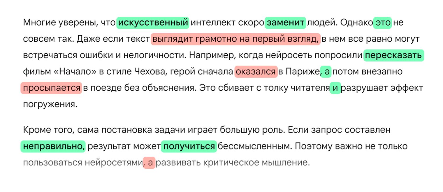 Бесплатная модель 2.0 Flash работает быстро, но находит только самые простые ошибки