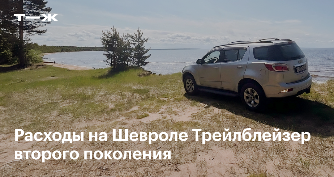 chevrolet trailblazer ремонт двигателя | Дзен