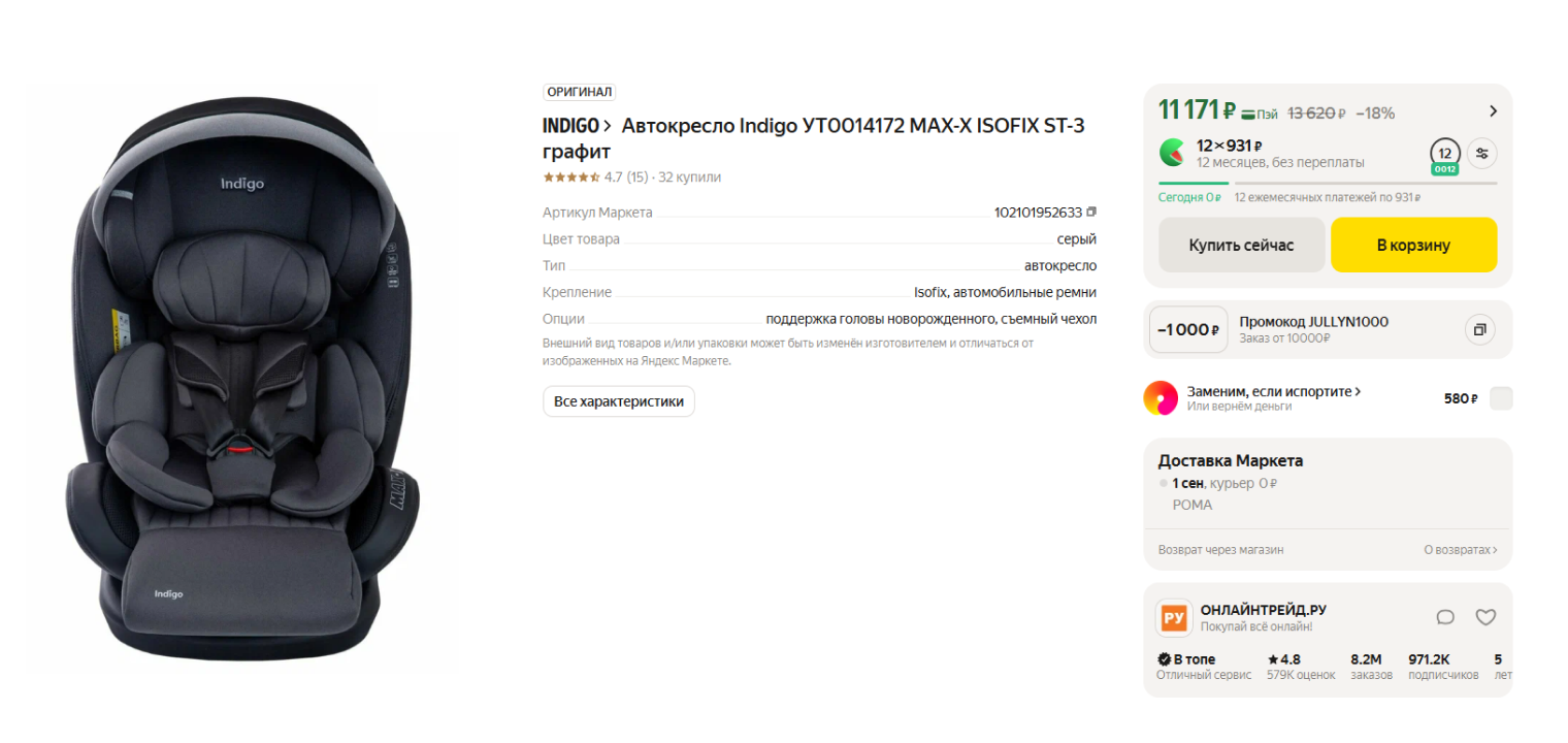 Здесь ремни пятиточечные — дополнительно видны крепления у пояса. © market.yandex.ru