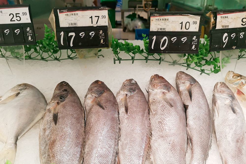 В китайских магазинах цены на товары на развес указывают не за килограмм, а за полкило. Вот, например, свежая рыба по 18 ¥ за 500 г