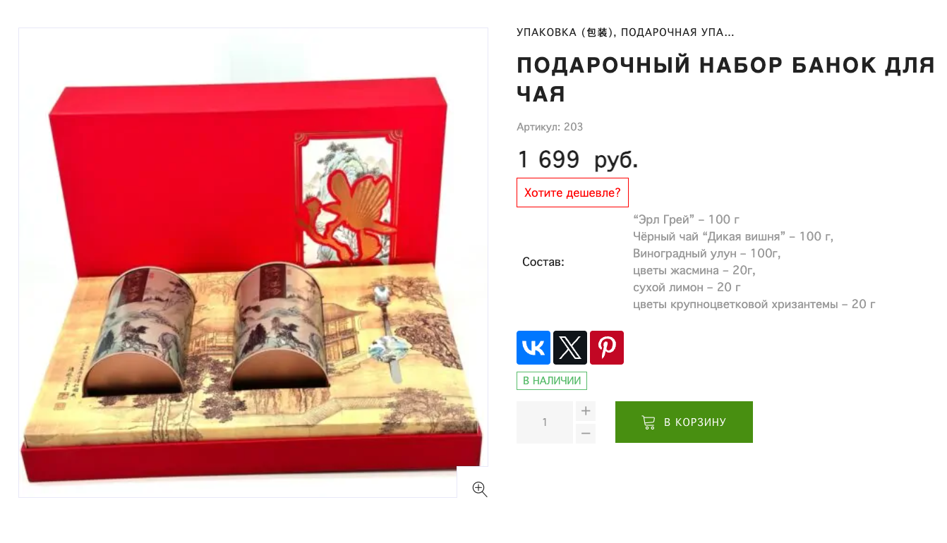 Такая упаковка вызывает подозрение. © aromatchaya.ru