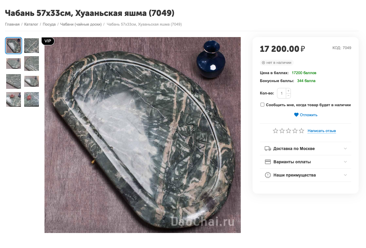 Доски делают не только из дерева, но и из камня. © daochai.ru
