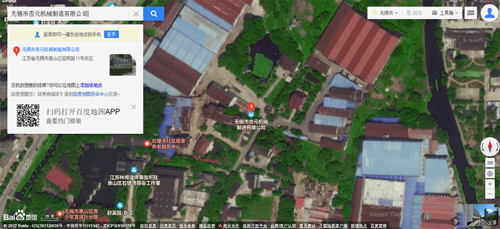 Вид со спутника на металлургическую компанию Wuxi Yuanchang Machinery Co. По юридическому адресу из коммерческого предложения «Байду» показывает несколько производственных цехов. Выше шанс, что компания настоящая