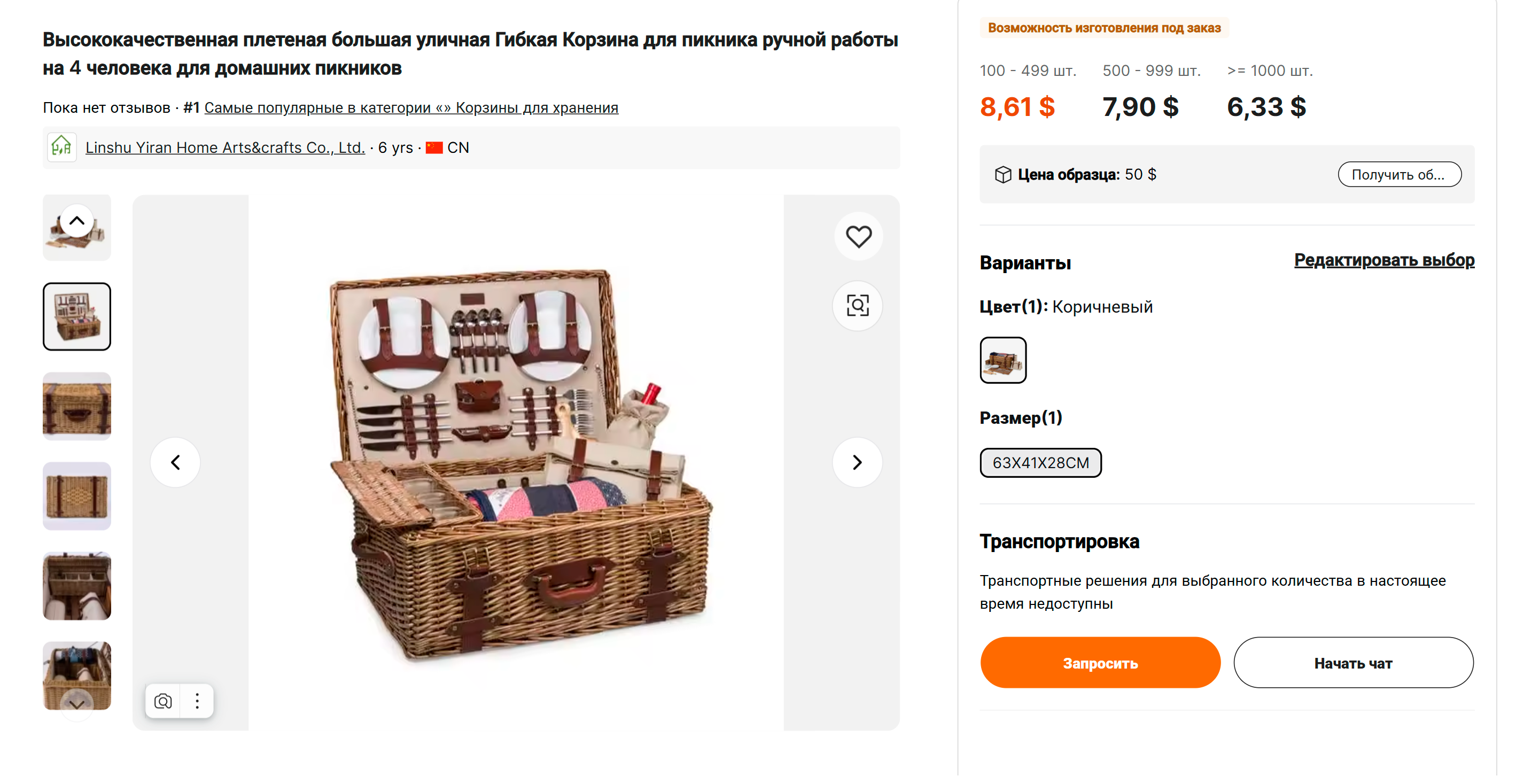 На Alibaba цены указывают за один экземпляр, при этом многие поставщики отгружают заказы только партиями. Например, от 1000 штук. Но не факт, что цена актуальна. Источник: alibaba.com