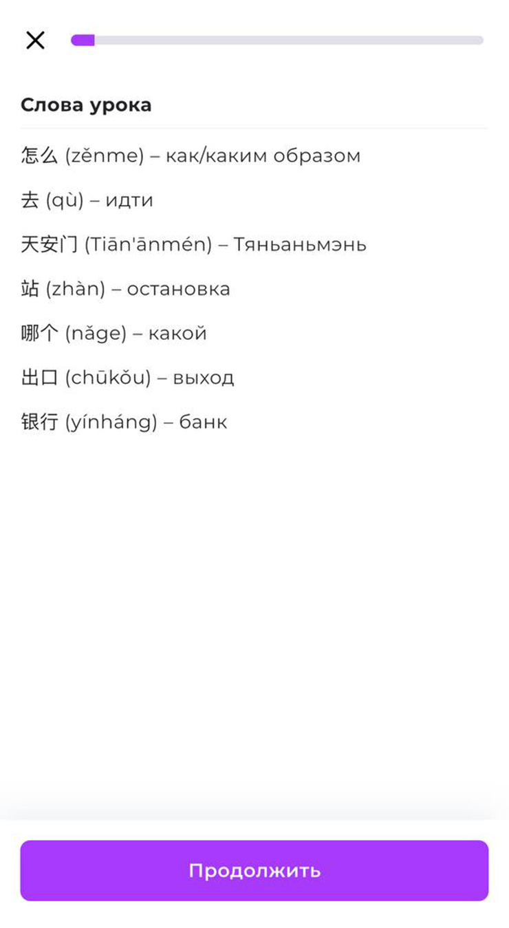 Урок, посвященный общественному транспорту. Эти слова лучше запомнить сразу — уже в следующем упражнении предстоит их угадывать