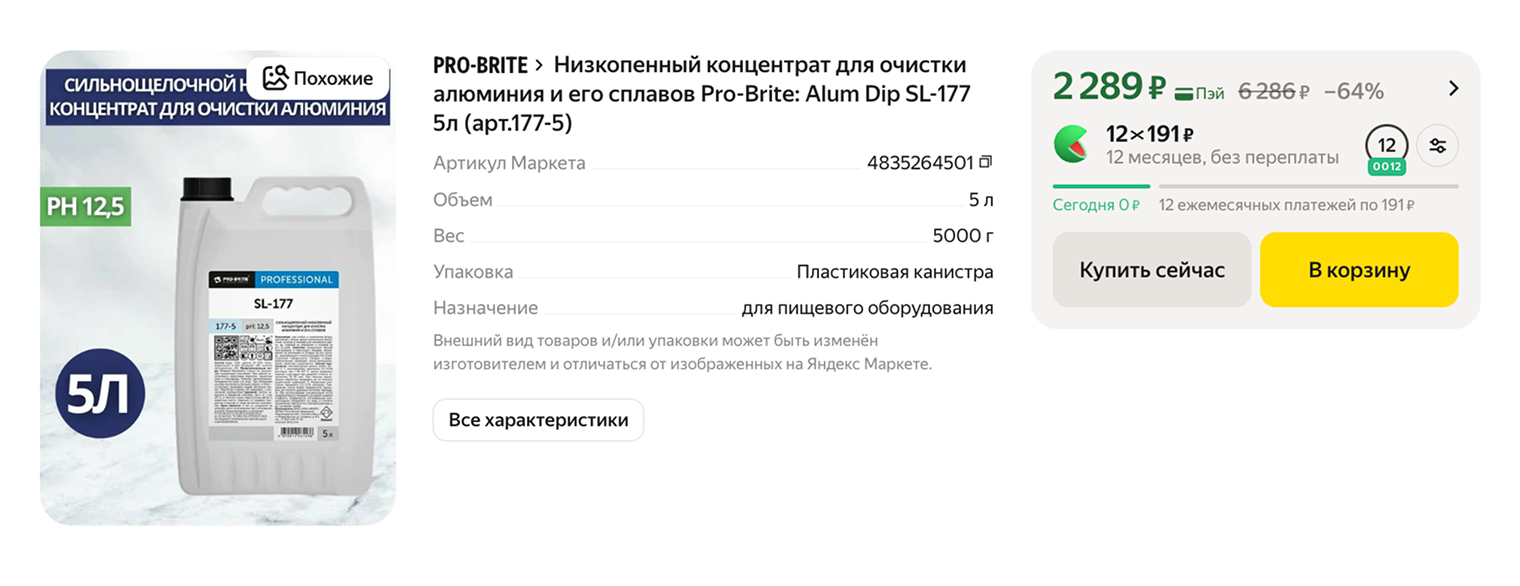 Концентрат продается в разной упаковке — от 1 до 5 л. © market.yandex.ru