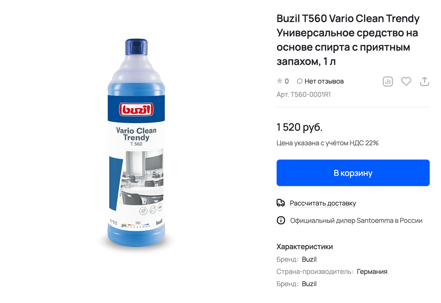 Из одной такой бутылки можно приготовить 200 л рабочего раствора. © seilor.ru
