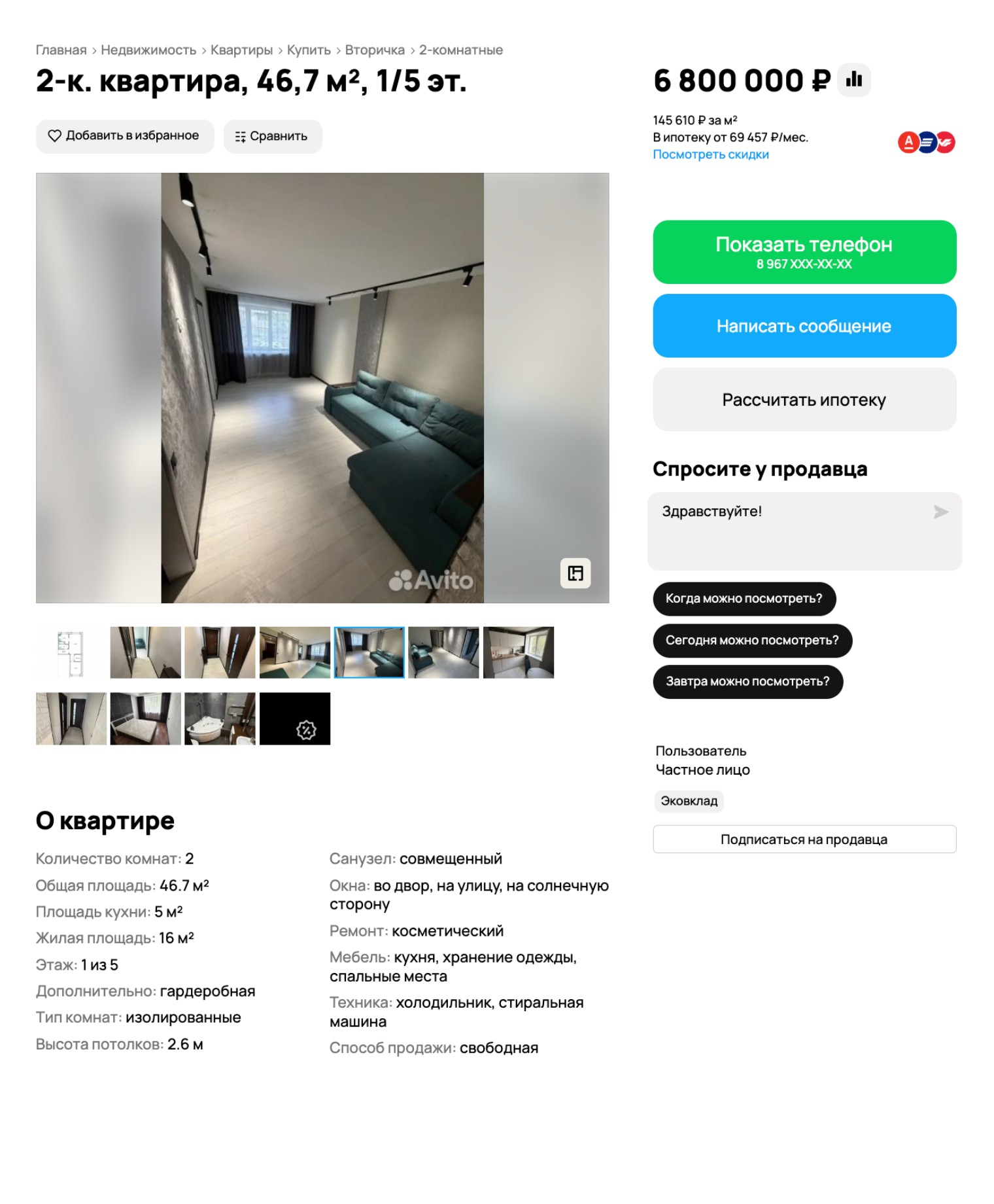 Двушка в спальном районе за 6,8 млн. © avito.ru