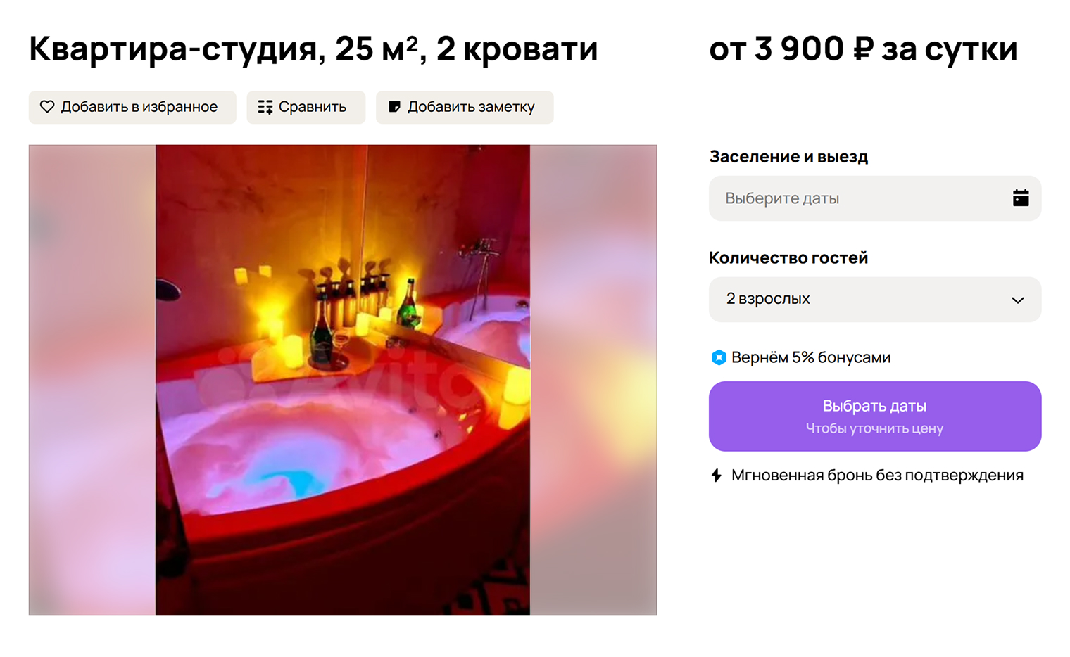 Большая ванна с гидромассажем и подсветкой. Источник: avito.ru