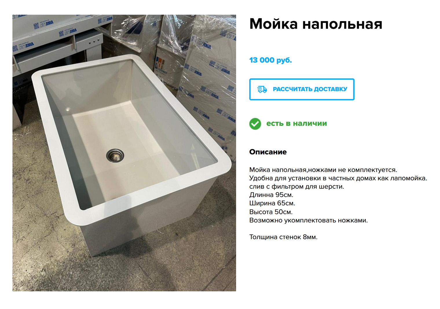 Есть специальные ванны для собак, они дополнительно укомплектовываются ножками. Такие мойки можно поставить в частном доме или большой квартире. Источник: 101polimer.ru