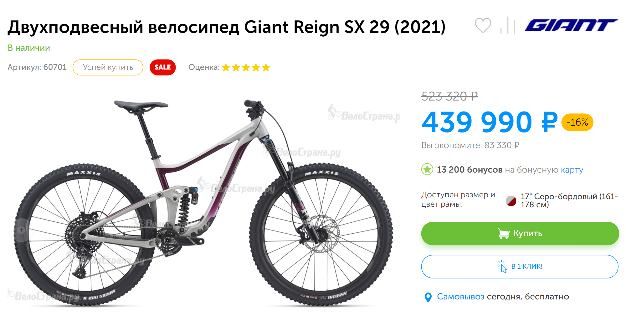 Двухподвес — это велосипед с амортизацией обоих колес. Хороший вариант точно будет стоить более 120 000 ₽. Источник: velostrana.ru