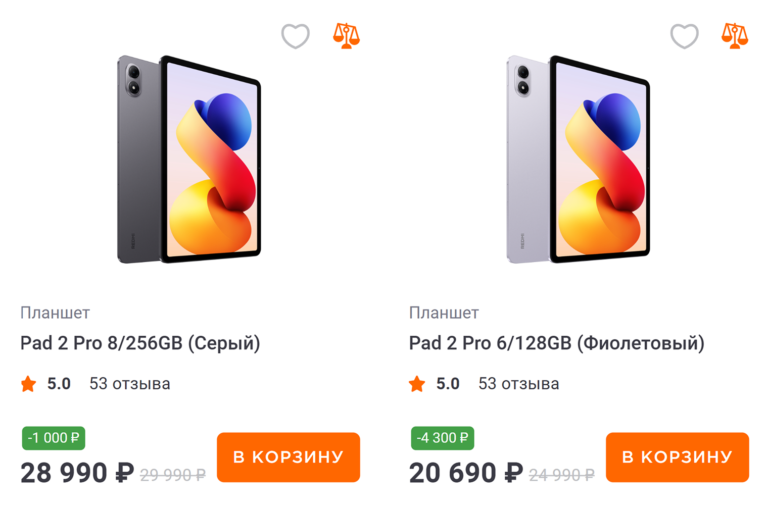Разница в цене между Redmi Pad 2 Pro на 128 и 256 Гб около 8 000 ₽. При этом карту памяти на 256 Гб для хранения сериалов и комиксов можно купить менее чем за 2 500 ₽. © mi-shop.com
