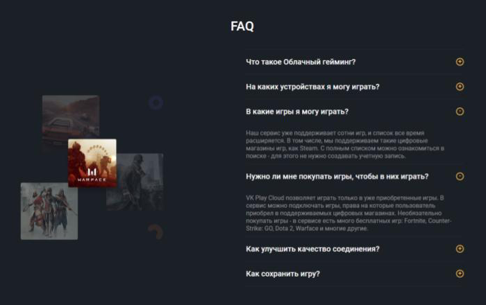 Ключевая информация об облачном сервисе VK Play в одном скриншоте. Сервис позволяет играть в уже приобретенные игры в других магазинах вроде Steam. VK Play только адаптирован для их запуска. Источник: vkplay.ru