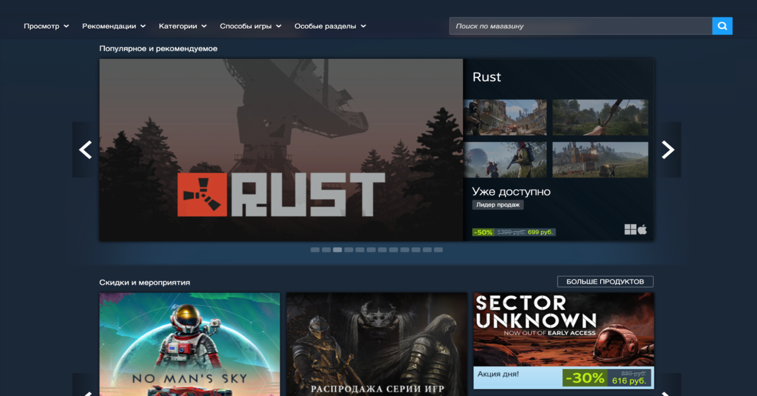 На главную страницу попадают игры, которые недавно получили обновления либо похожи на те, которые есть в библиотеке пользователя. © Steam