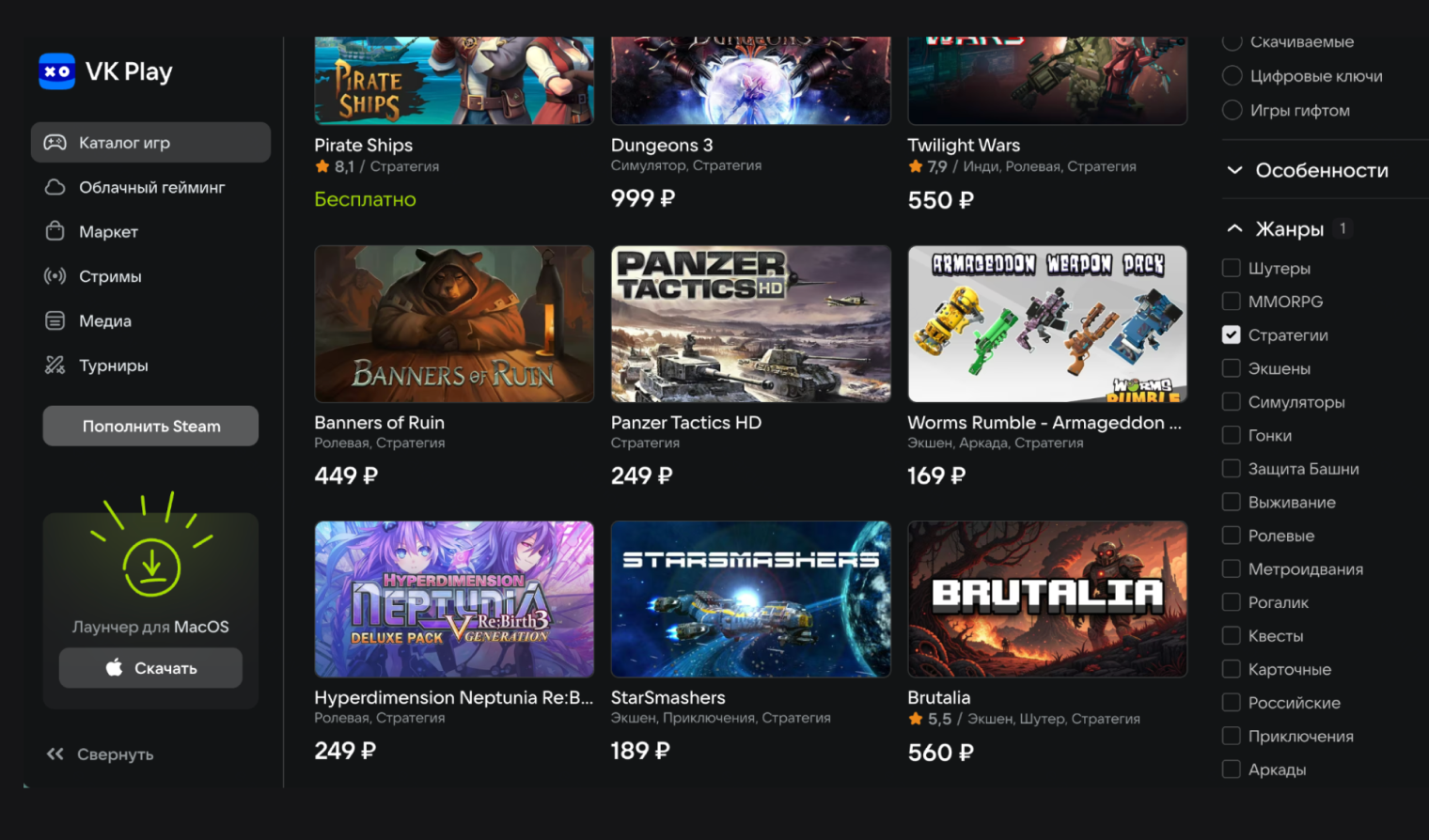 Если выберете на главной странице «Стратегии», откроете категорию бесплатных онлайн-стратегий. Правда, Brutalia — шутер от первого лица с элементами стратегии. © VK Play