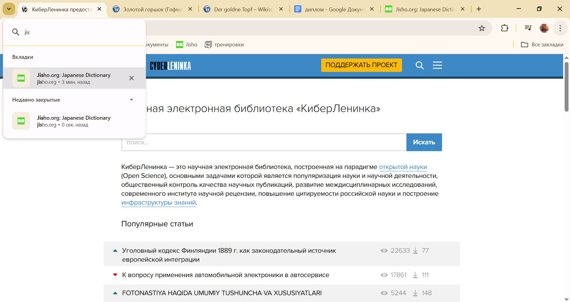 Нажимаем и попадаем на страницу, которую искали
