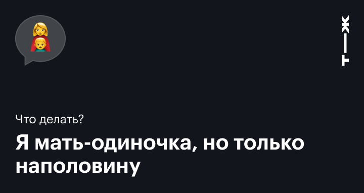 Права матери-одиночки на работе: запрет на увольнение, дополнительныйотдых