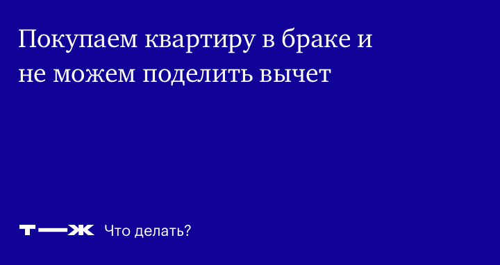Его и не придется делить