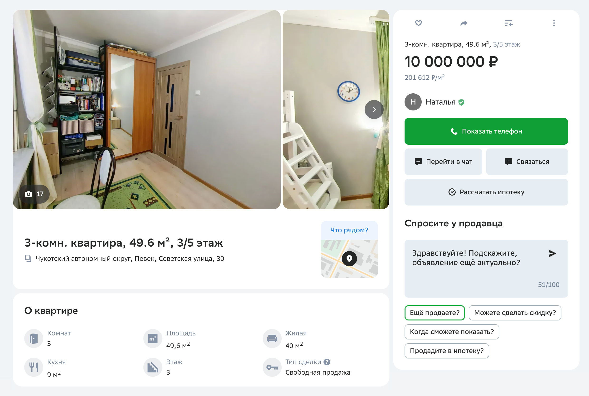 Трешка за 10 млн. © domclick.ru