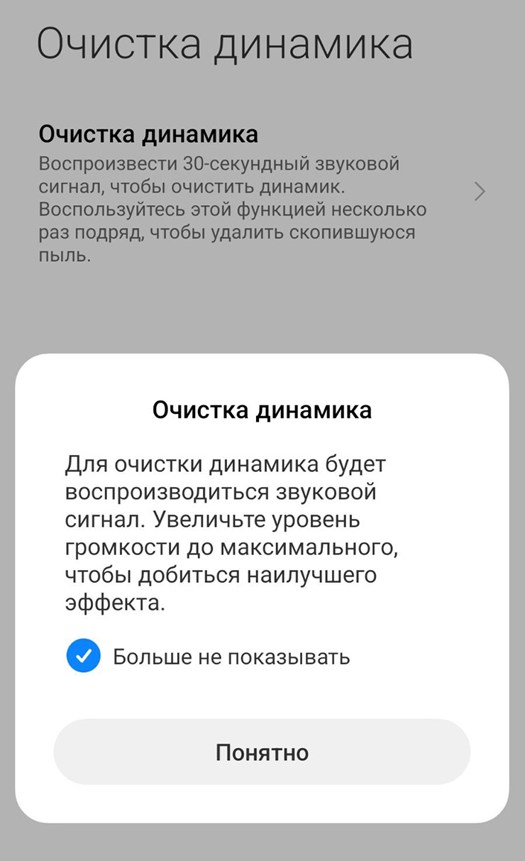 Увеличьте громкость до 80—100% и не забудьте отключить наушники, чтобы не повредить слух