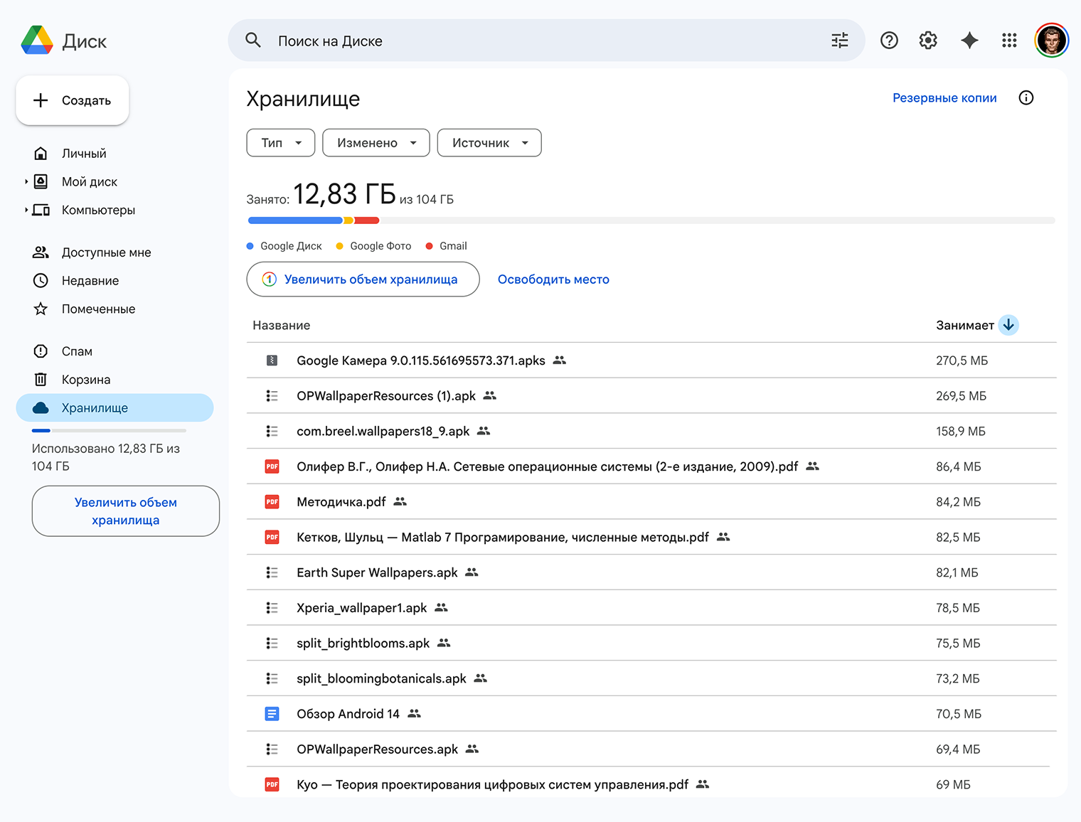 Здесь же отображаются самые тяжелые файлы с «Диска»