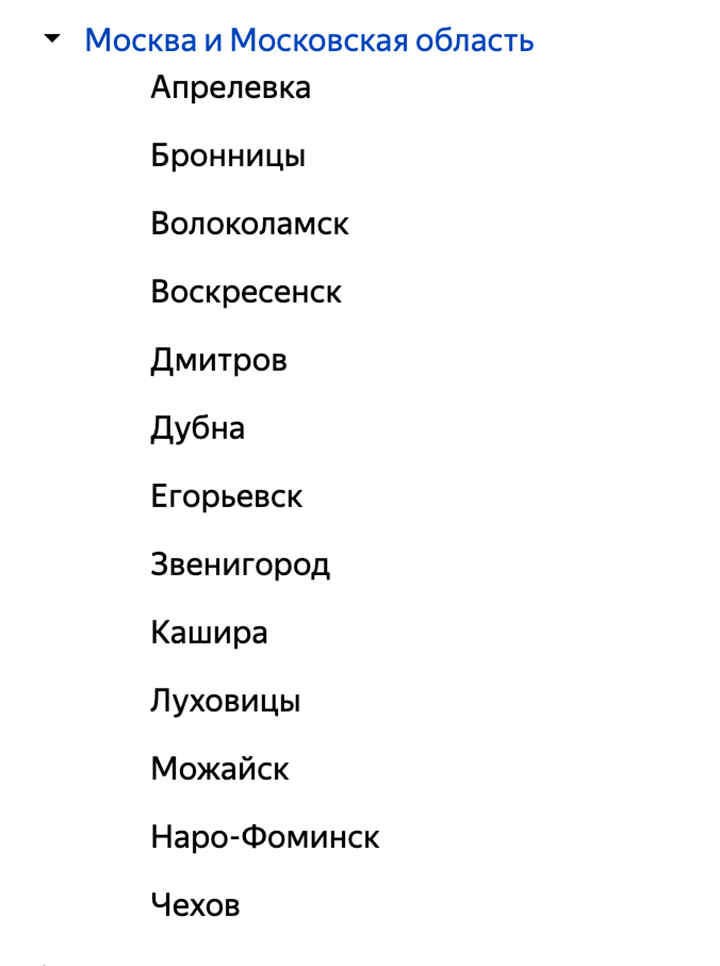 Если друг живет в Московской области, но в городе не из этого списка, то бонус составит всего 5%, а не 20%