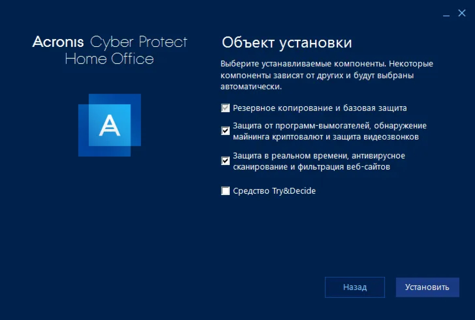 Во время инсталляции Cyber Protect нужно быть настороже и кликать на «выборочную установку»: так вы спасете компьютер от двух лишних программ
