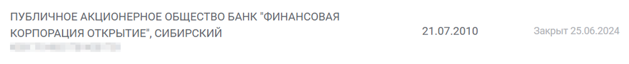 Долг копился 14 лет