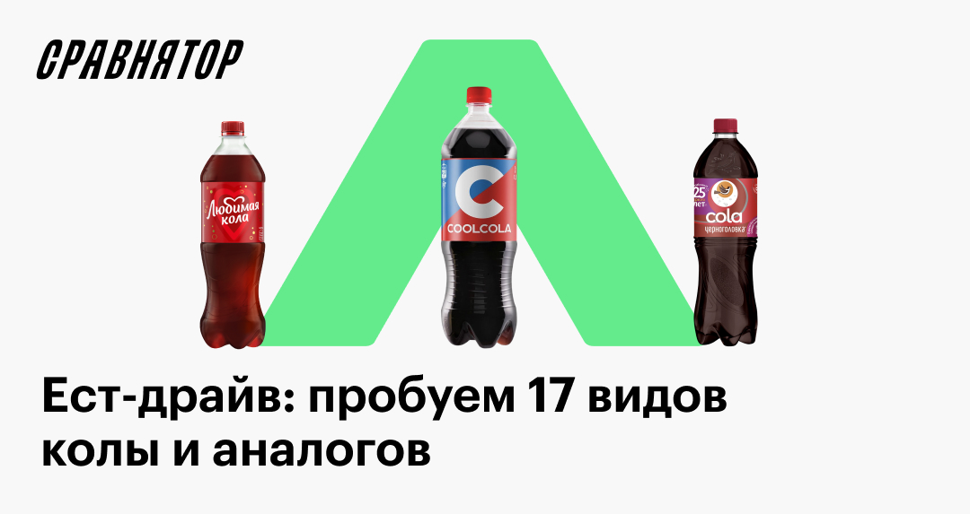 Напиток Кока-Кола - напитки и продукты питания на avtoservisvmarino.ru (Горячие и безалкогольные напитки)