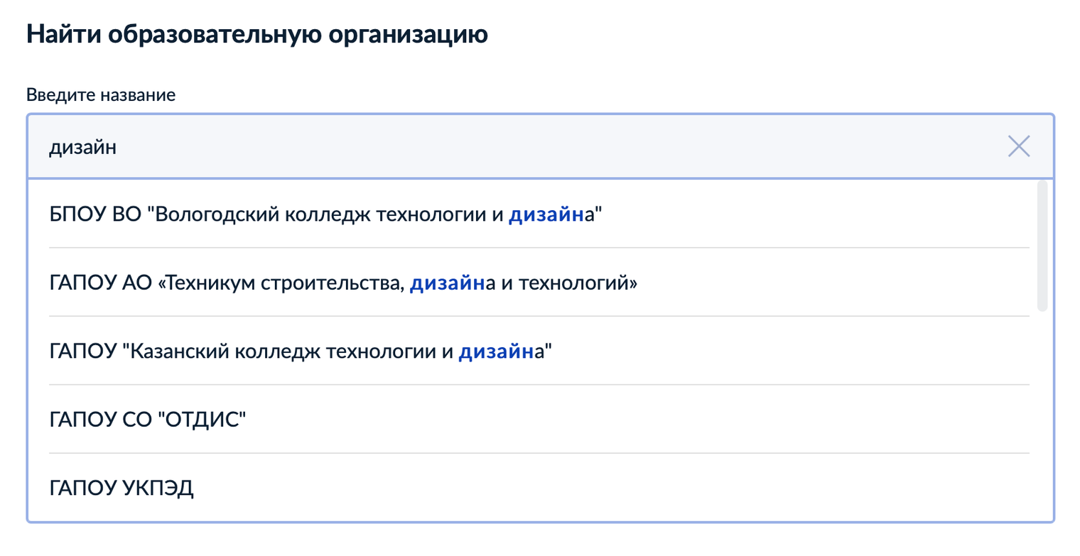 Документы для поступления в колледж после 9 или 11 класса в 2024 году через  Госуслуги