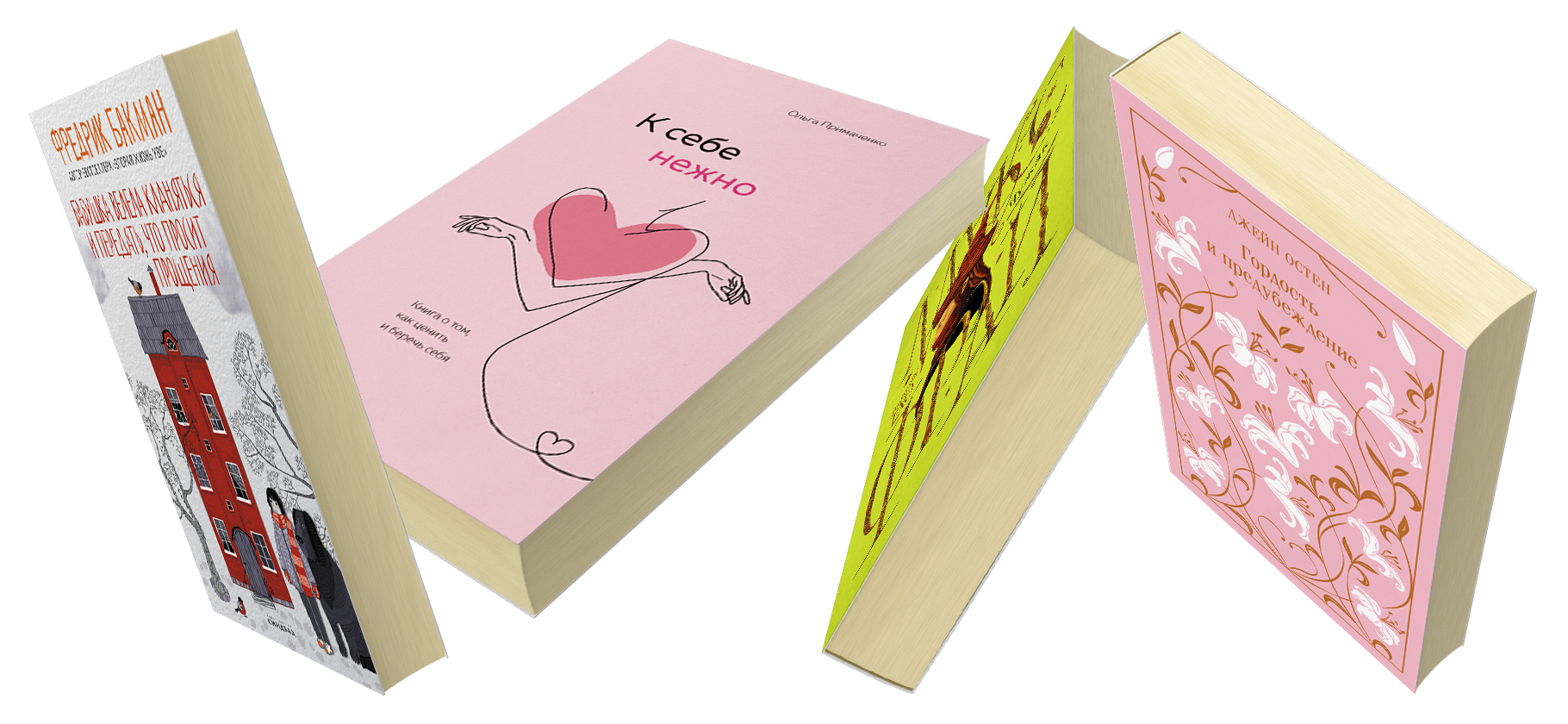 «Смешить читателей сложнее всего»: 7 книг, которые успо­коят после хор­роров на Хеллоуин