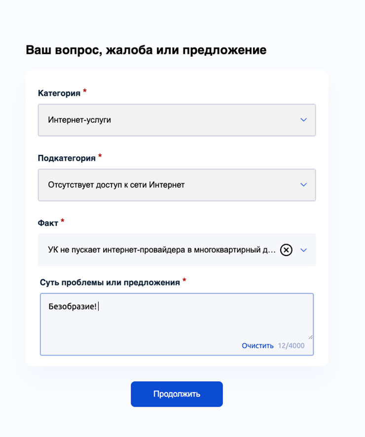 complain-provider-scrn-1.png
