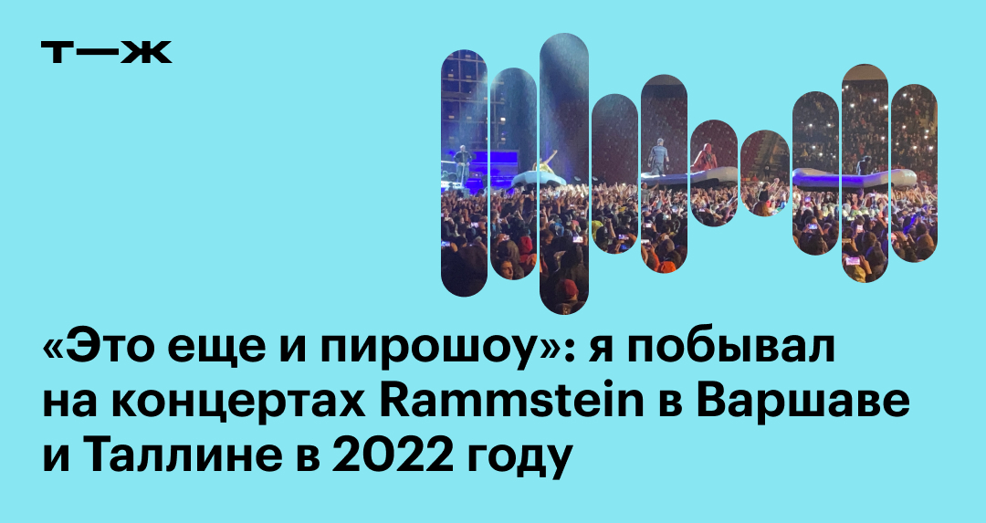 Rammstein знает толк в коллекционках | Пикабу