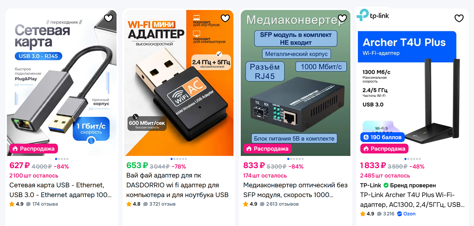 Вайфай-адаптеры маленькие, дешевые и простые в установке. © ozon.ru