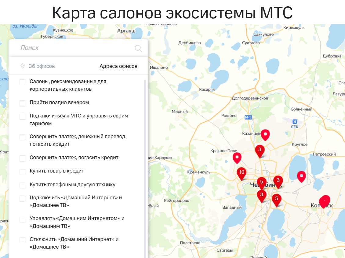 В некоторых точках МТС можно не только проконсультироваться касательно связи, но и воспользоваться услугами банка. Источник: mts.ru