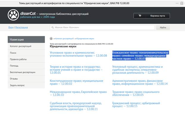 Проверка диссертаций (ДиссерКат)