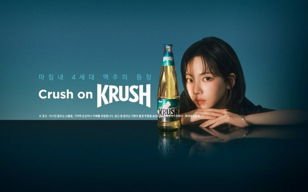 Вкрашься в пиво KRUSH