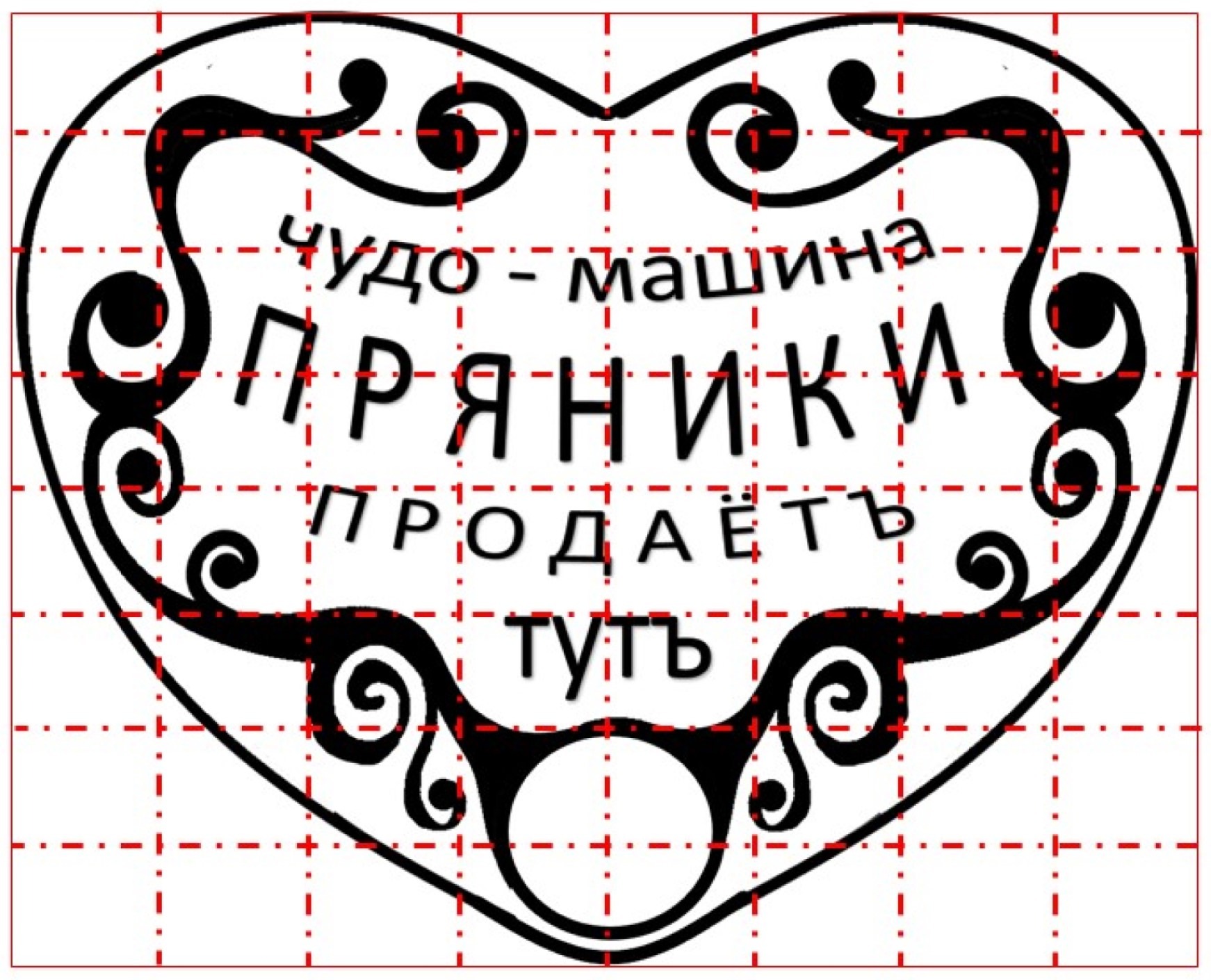 Эскиз делала в PowerPoint и Paint 3D