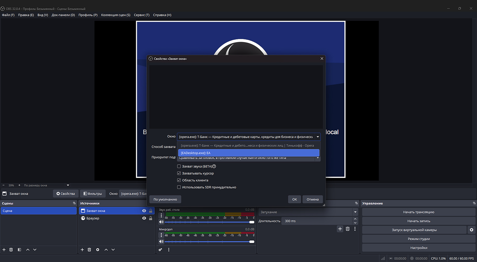 Почти все настройки сгруппированы в отдельных окнах. Программа работает без видимых сбоев